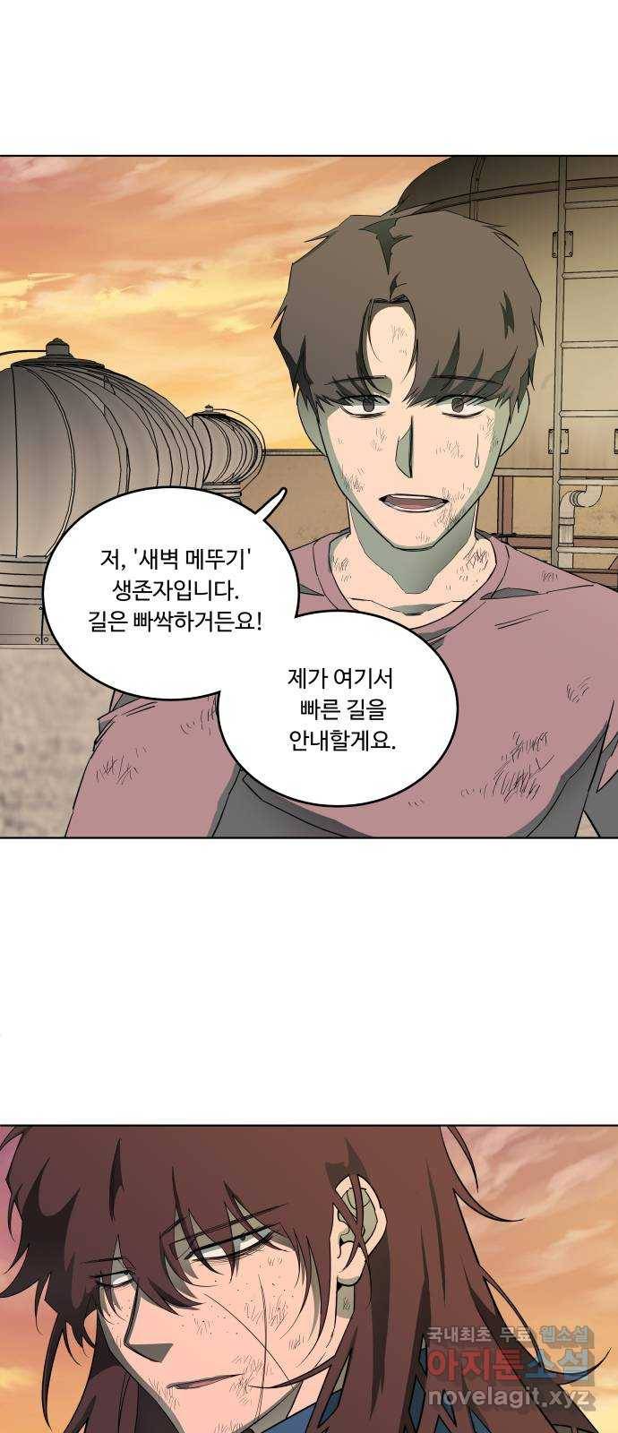 평행도시 18장 (1)_목적지 70