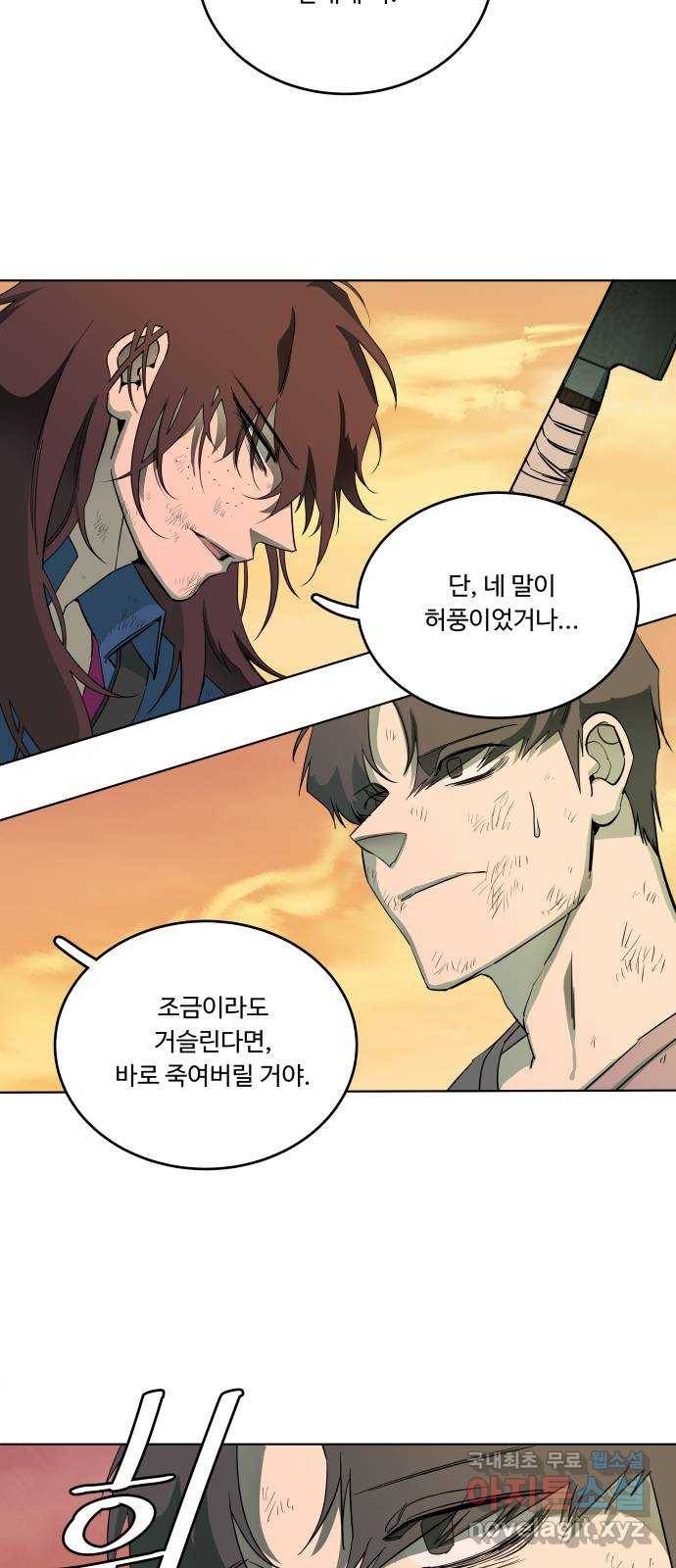 평행도시 18장 (1)_목적지 75