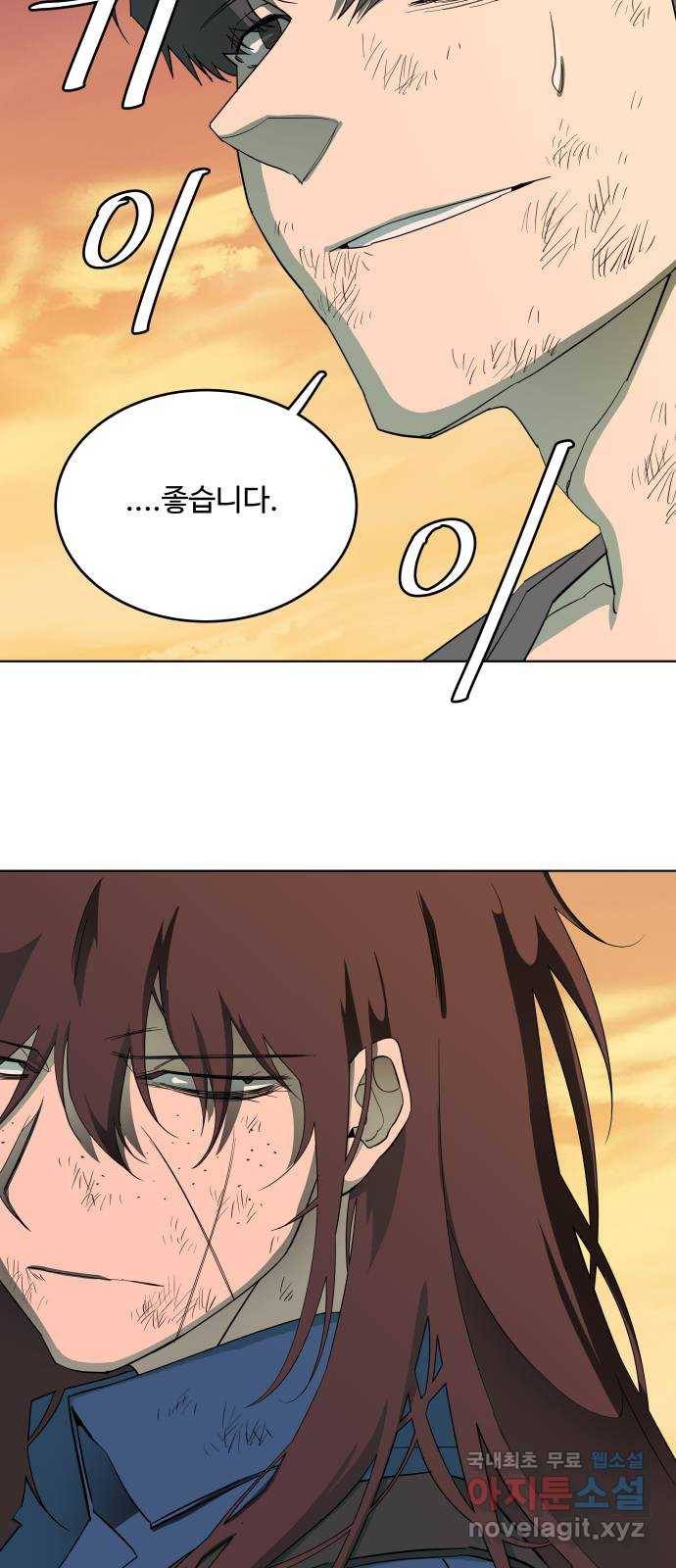 평행도시 18장 (1)_목적지 76