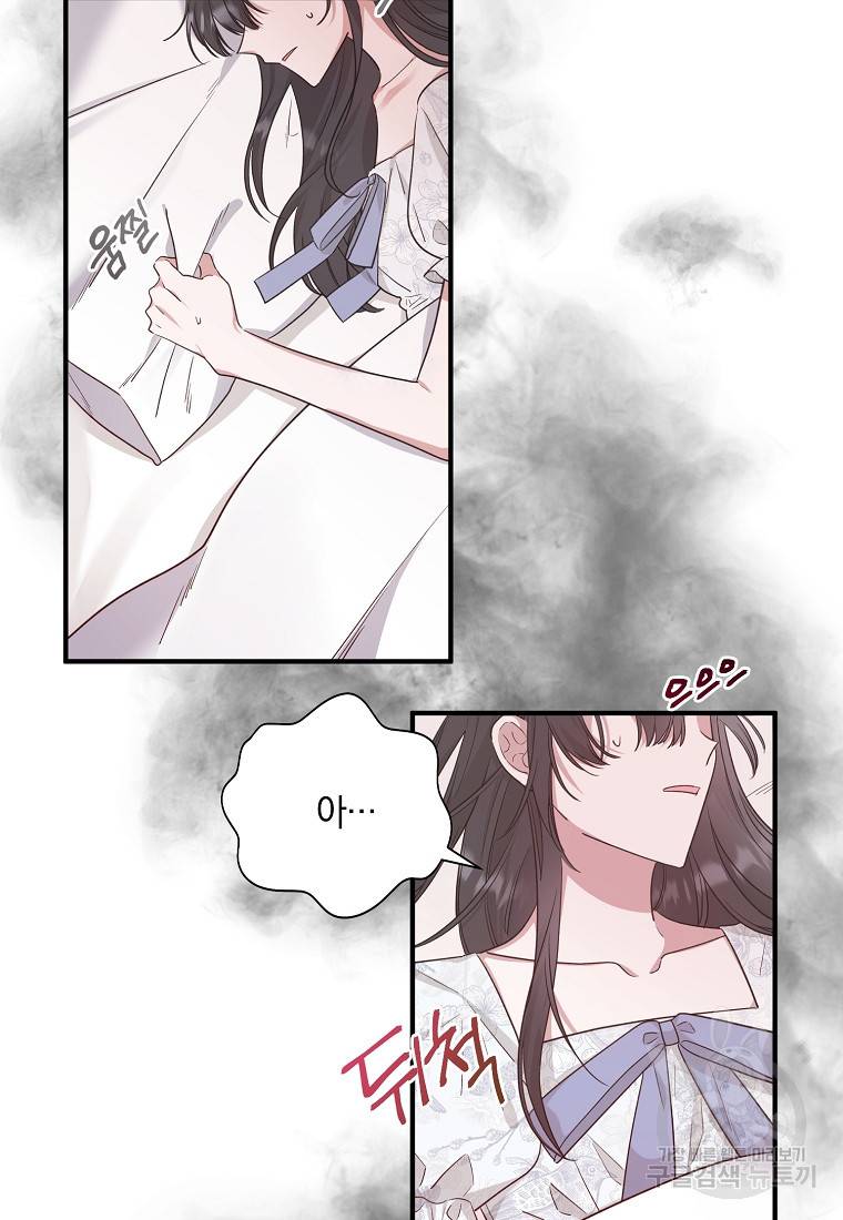 로판인 줄 알았는데 괴담이다 2화 2