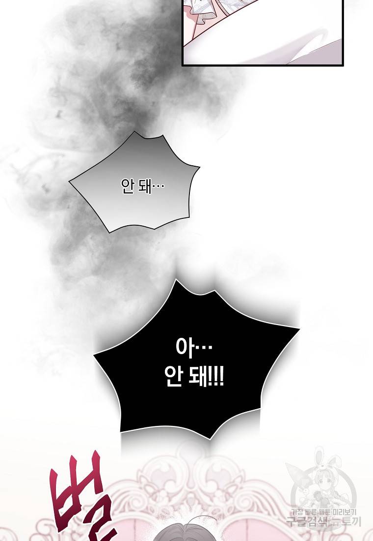로판인 줄 알았는데 괴담이다 2화 3