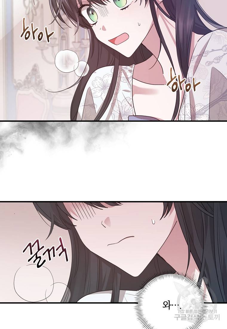 로판인 줄 알았는데 괴담이다 2화 5