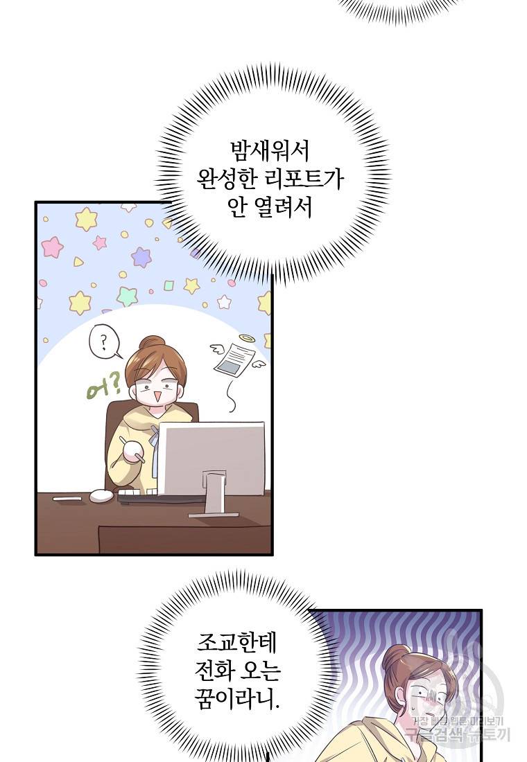 로판인 줄 알았는데 괴담이다 2화 6