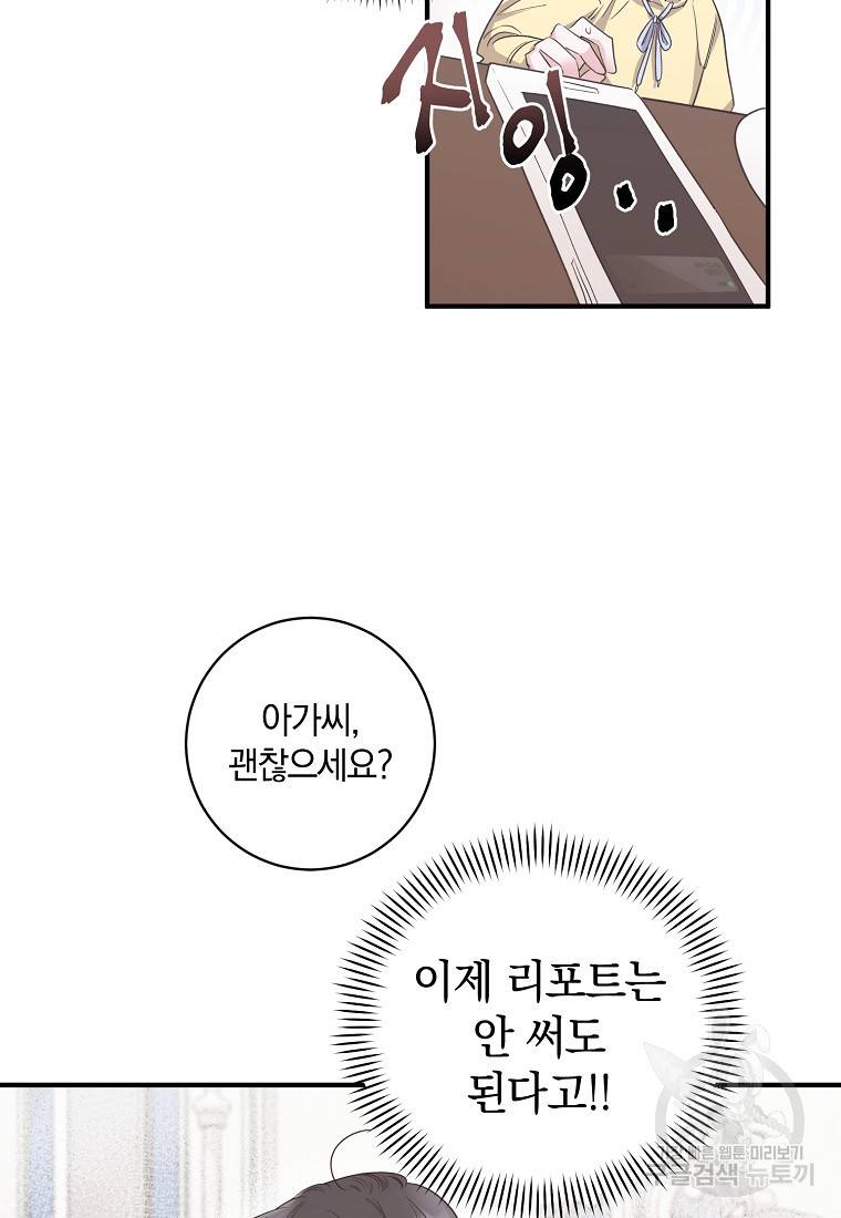 로판인 줄 알았는데 괴담이다 2화 7