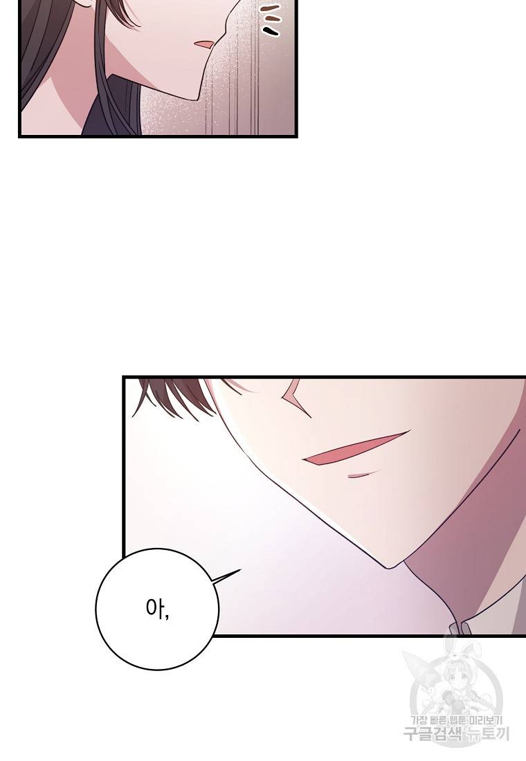 로판인 줄 알았는데 괴담이다 2화 17