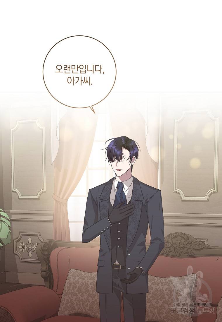로판인 줄 알았는데 괴담이다 2화 18