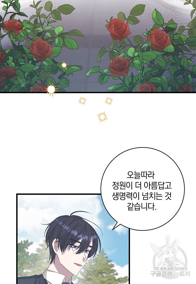로판인 줄 알았는데 괴담이다 2화 28