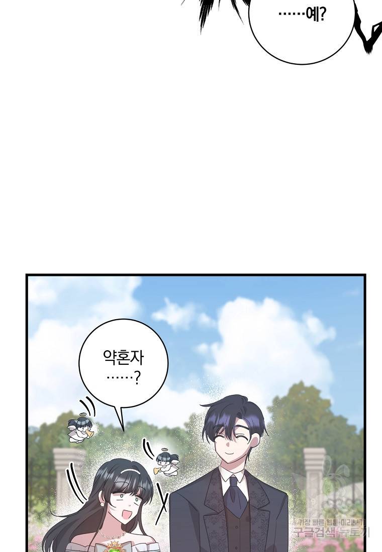 로판인 줄 알았는데 괴담이다 2화 36