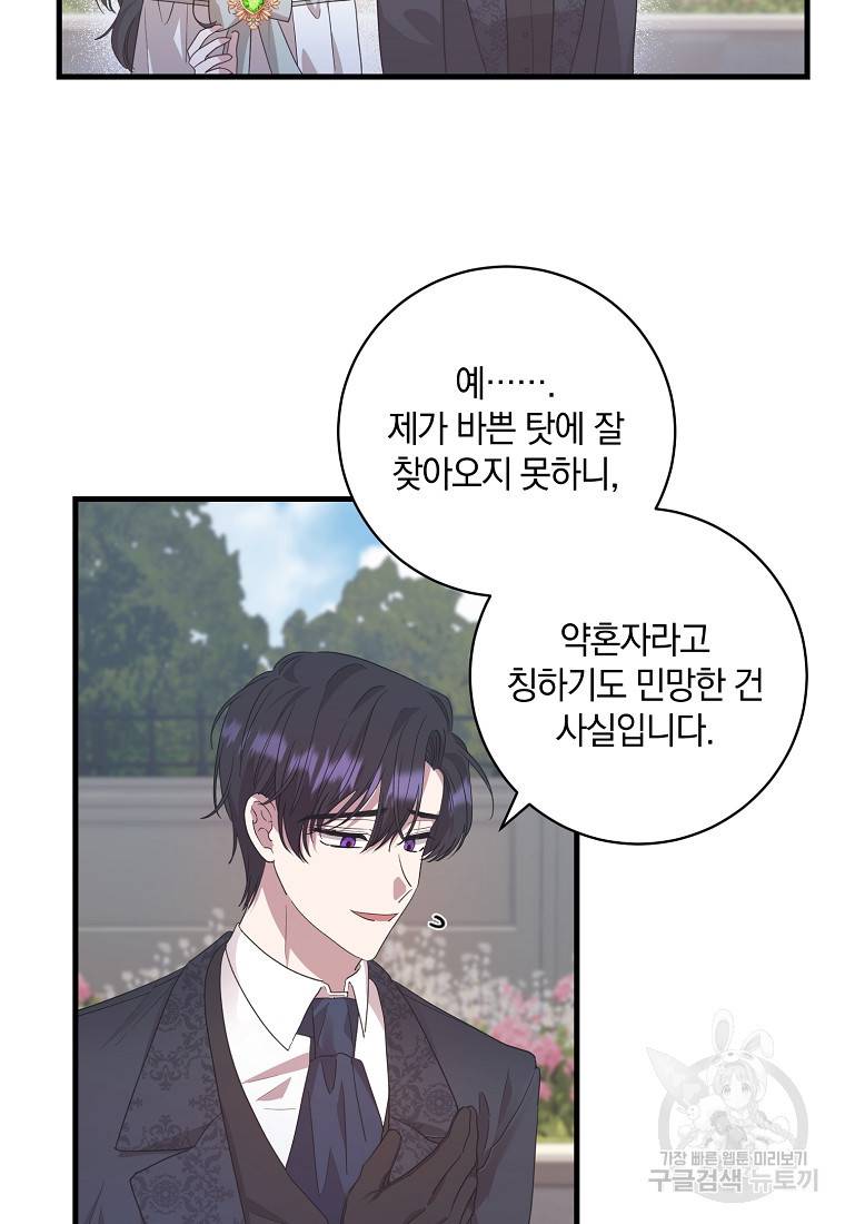 로판인 줄 알았는데 괴담이다 2화 37