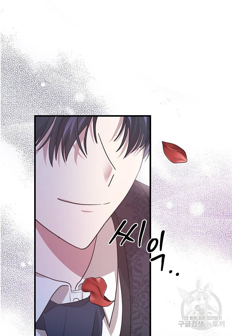 로판인 줄 알았는데 괴담이다 2화 41