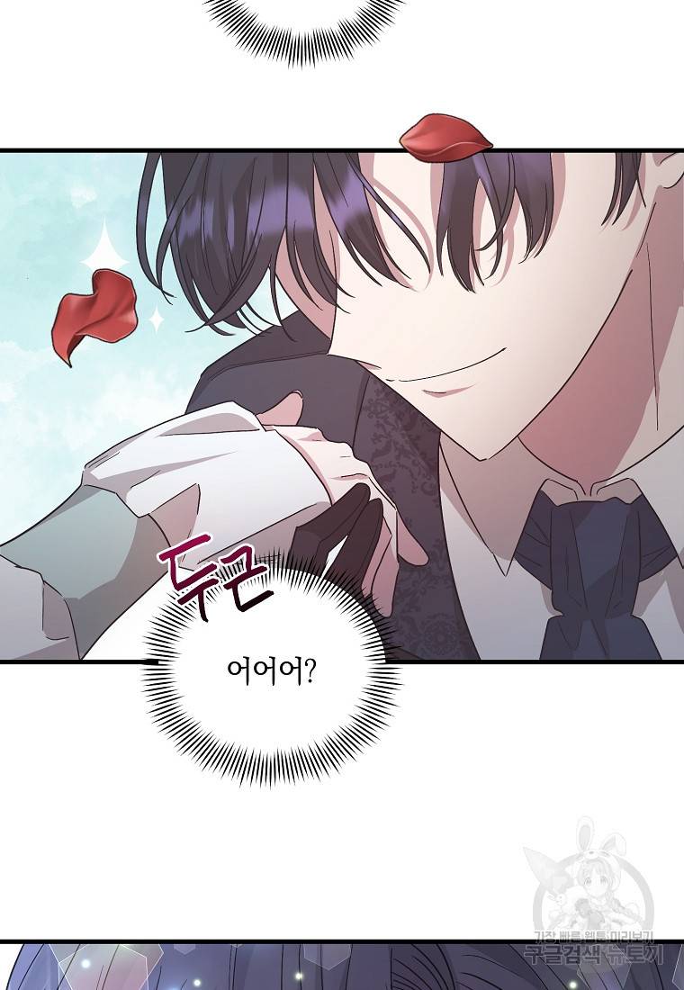 로판인 줄 알았는데 괴담이다 2화 43