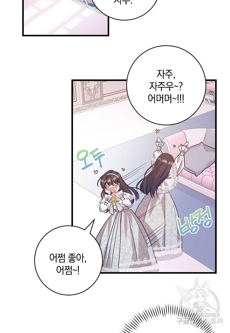 로판인 줄 알았는데 괴담이다 2화 48