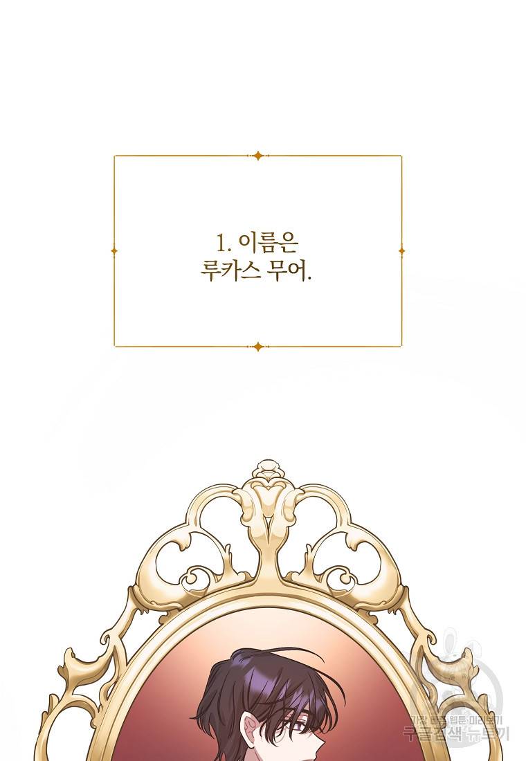 로판인 줄 알았는데 괴담이다 2화 51