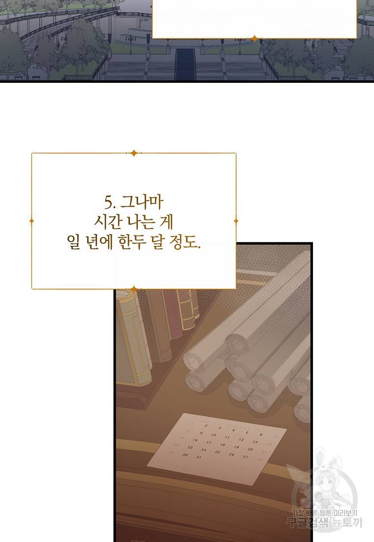 로판인 줄 알았는데 괴담이다 2화 54