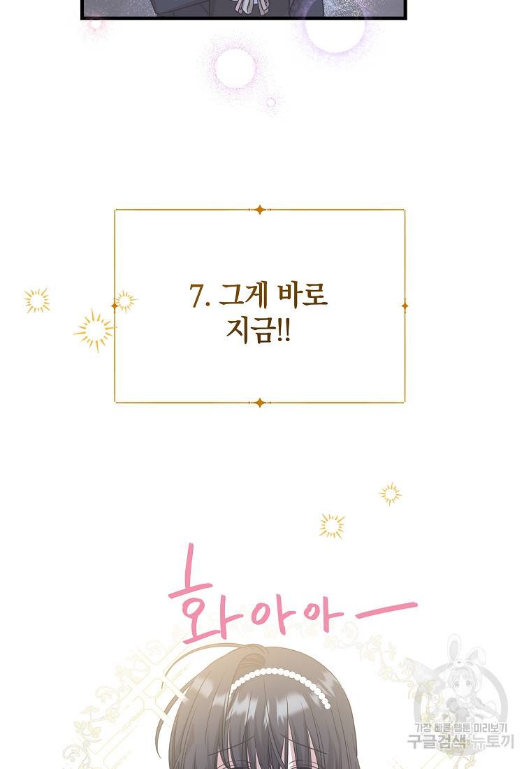 로판인 줄 알았는데 괴담이다 2화 56