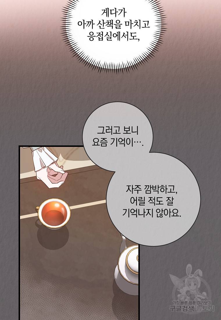 로판인 줄 알았는데 괴담이다 2화 58