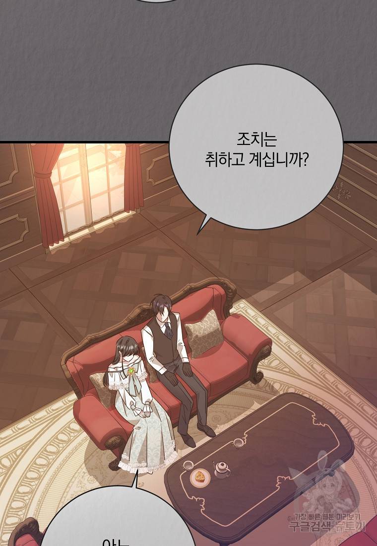 로판인 줄 알았는데 괴담이다 2화 60