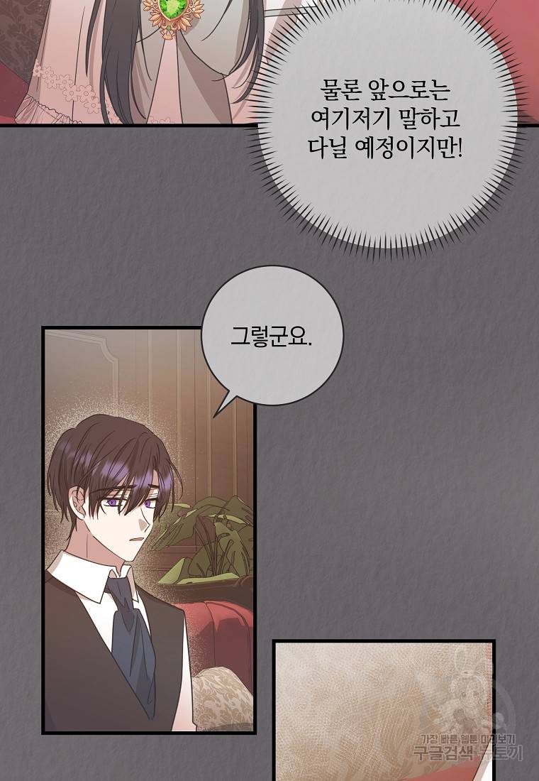 로판인 줄 알았는데 괴담이다 2화 62