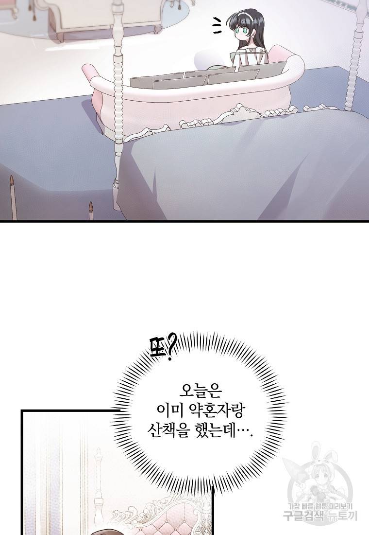 로판인 줄 알았는데 괴담이다 2화 72