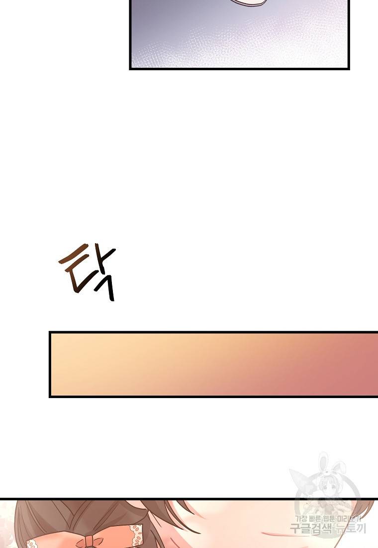 로판인 줄 알았는데 괴담이다 2화 74