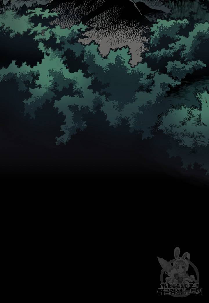 대도오 프롤로그 3