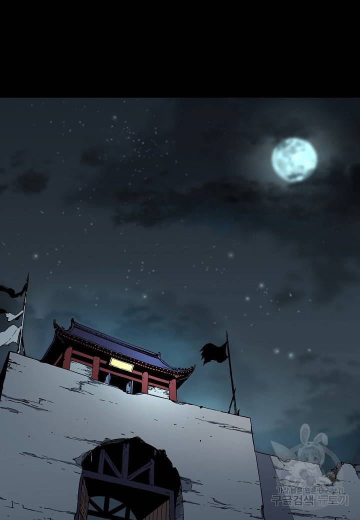 대도오 프롤로그 7