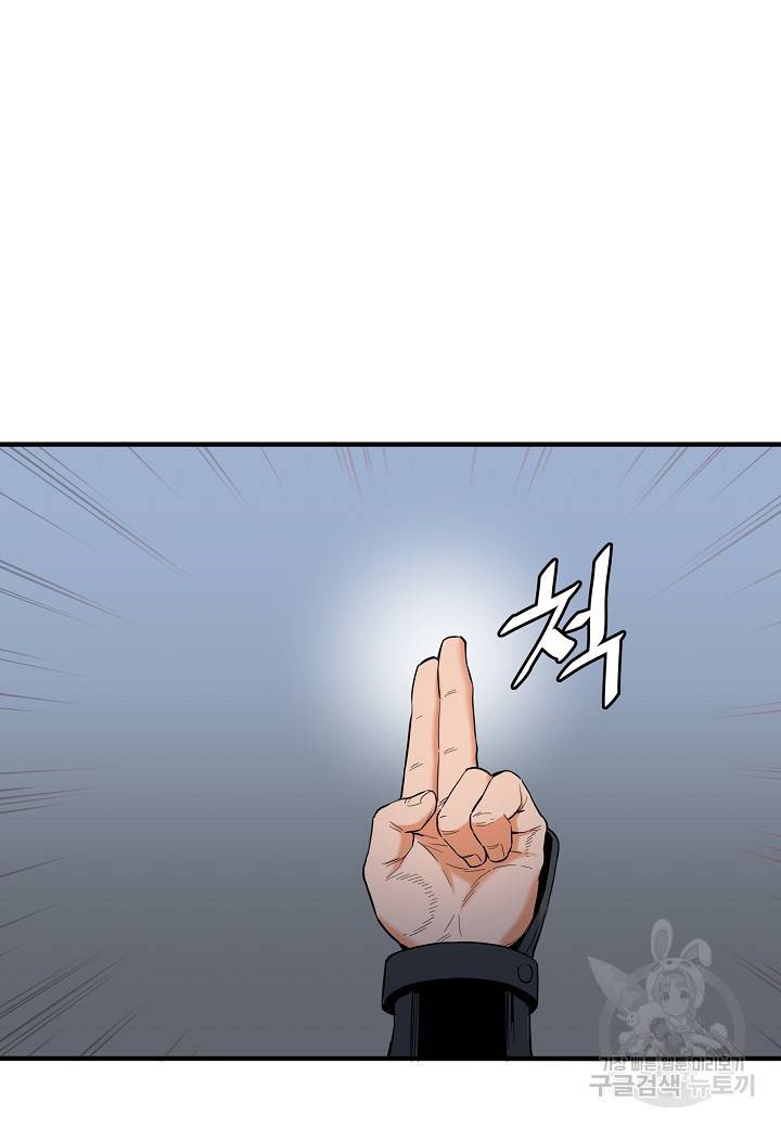 대도오 프롤로그 21