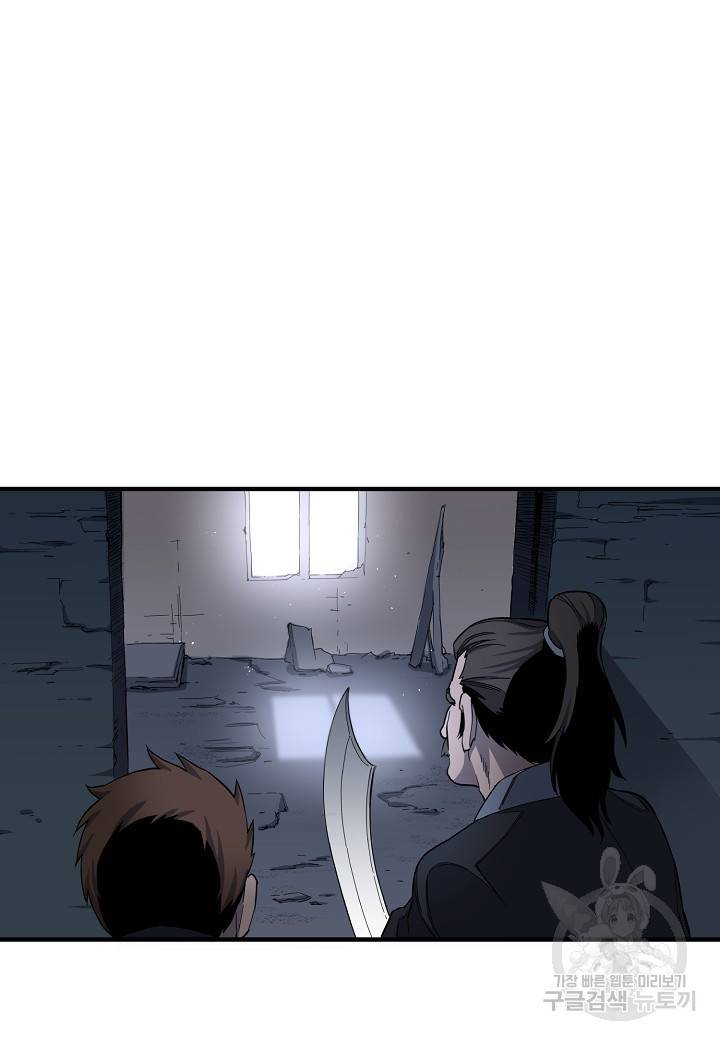 대도오 프롤로그 23