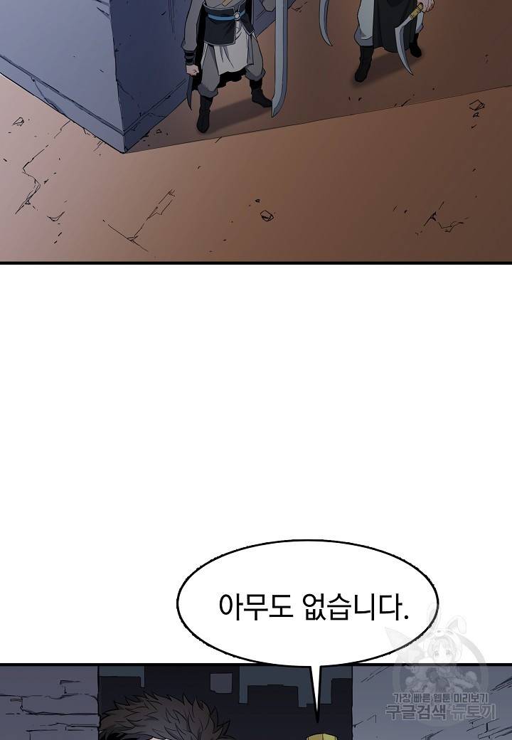 대도오 프롤로그 26