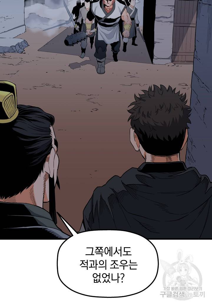 대도오 프롤로그 28