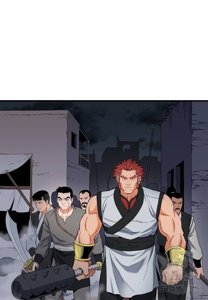 대도오 프롤로그 29