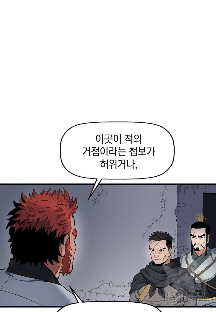 대도오 프롤로그 31
