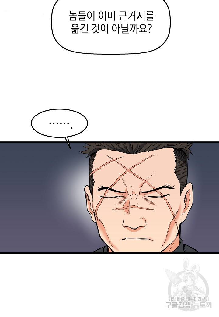 대도오 프롤로그 32