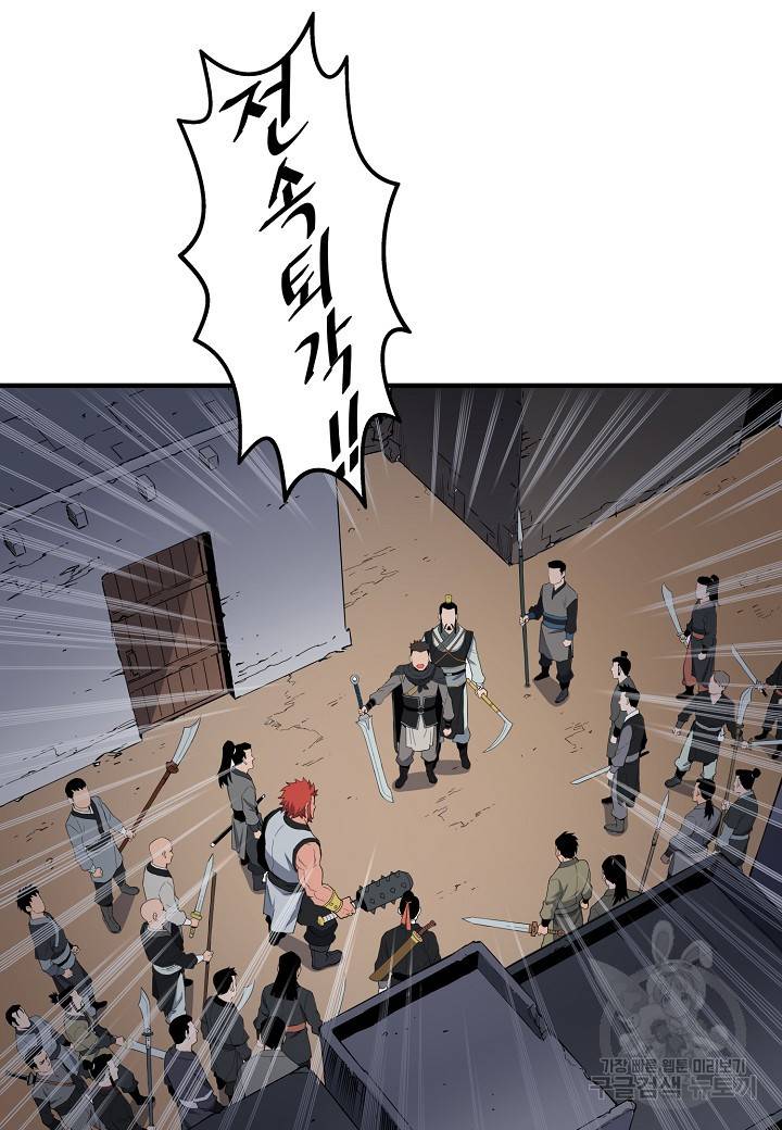대도오 프롤로그 33