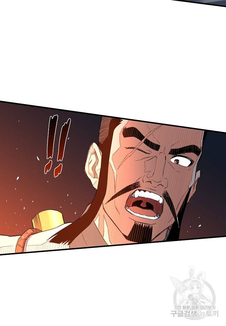 대도오 프롤로그 36
