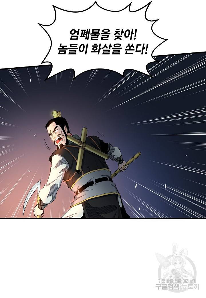 대도오 프롤로그 37