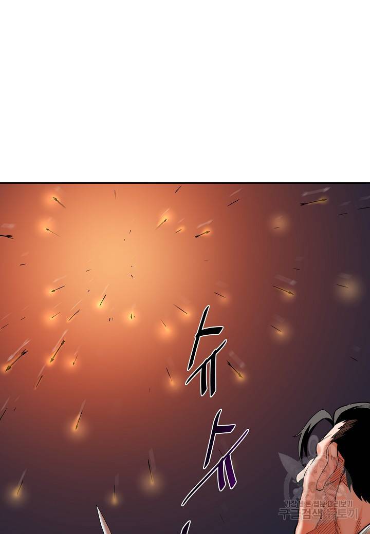 대도오 프롤로그 38