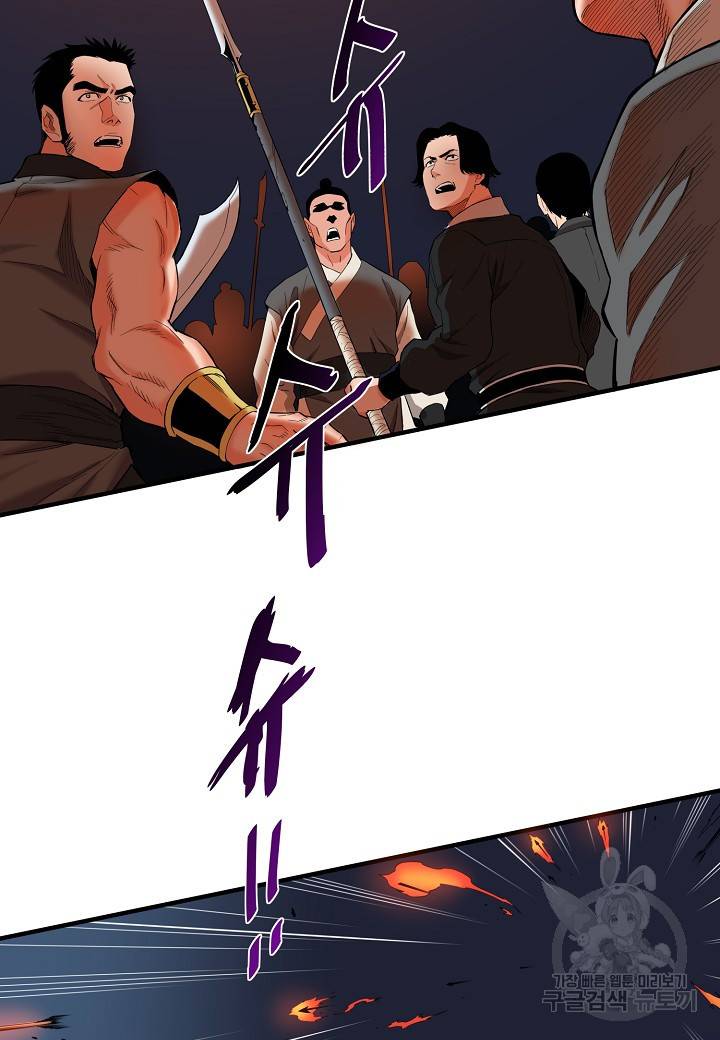 대도오 프롤로그 39