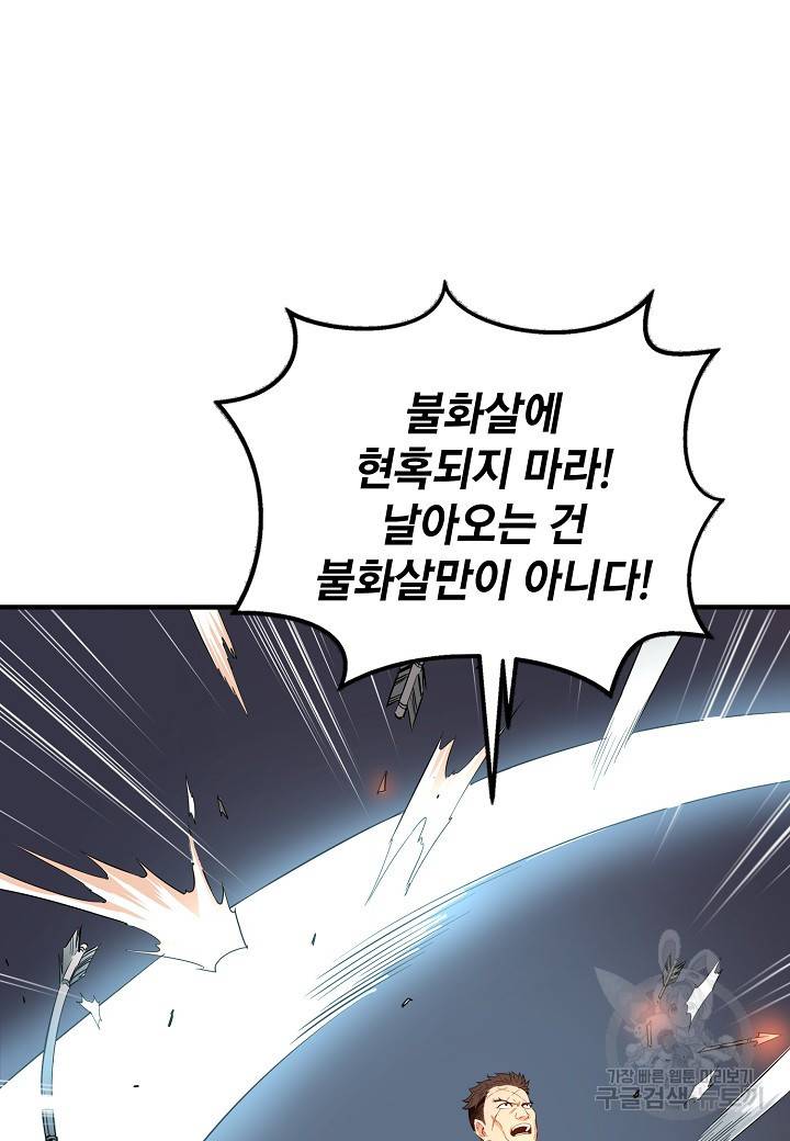 대도오 프롤로그 43