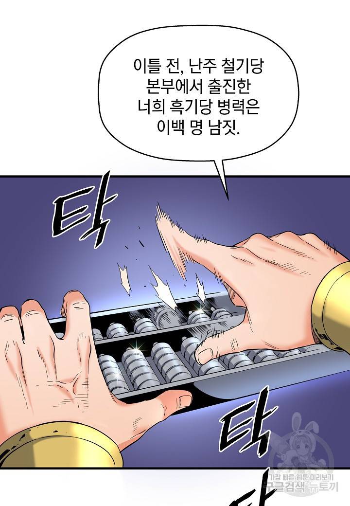 대도오 프롤로그 51