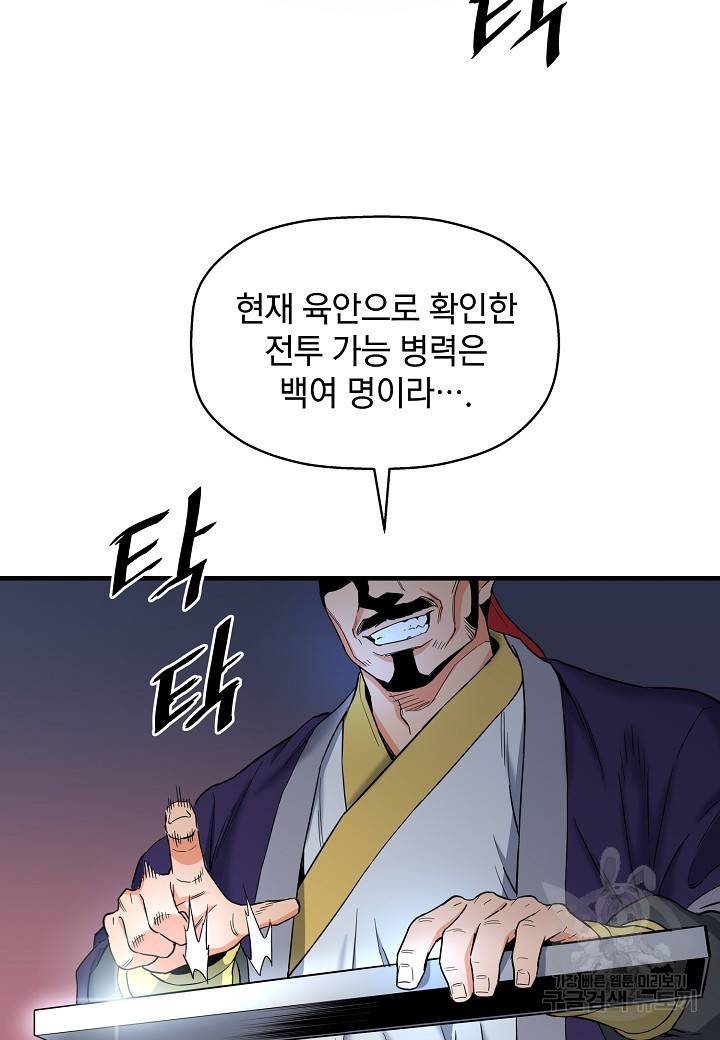 대도오 프롤로그 52