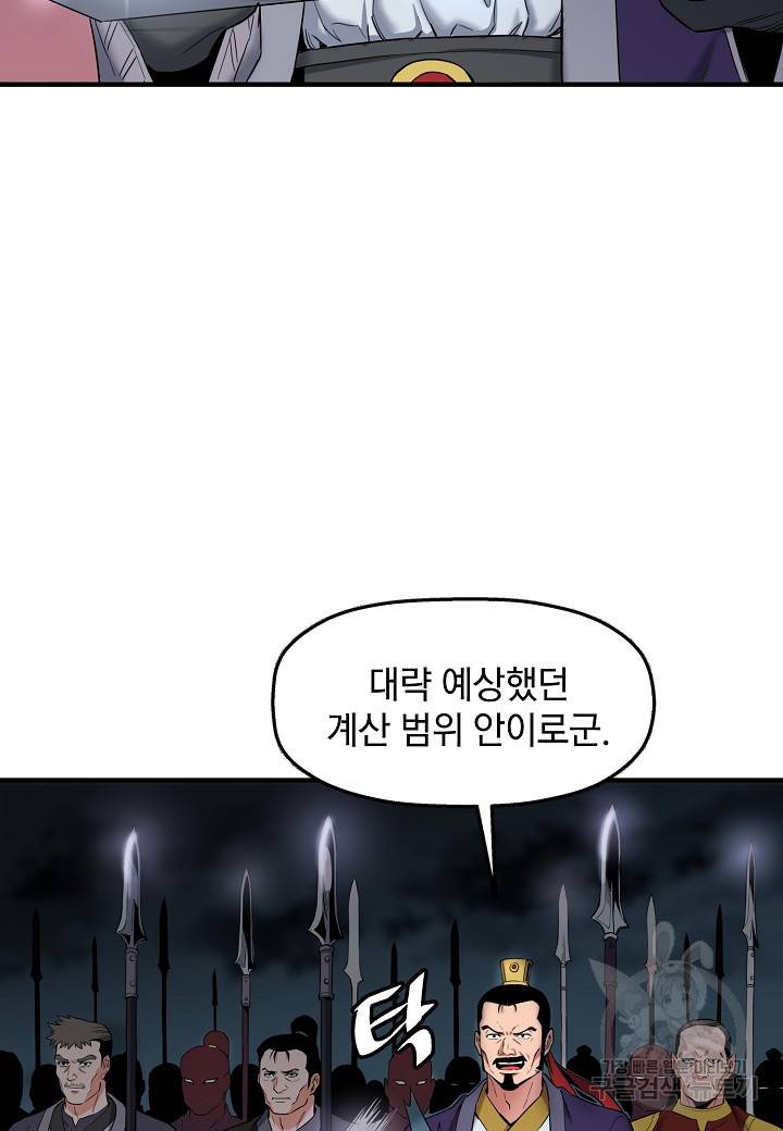 대도오 프롤로그 53
