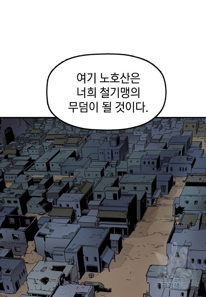 대도오 프롤로그 57