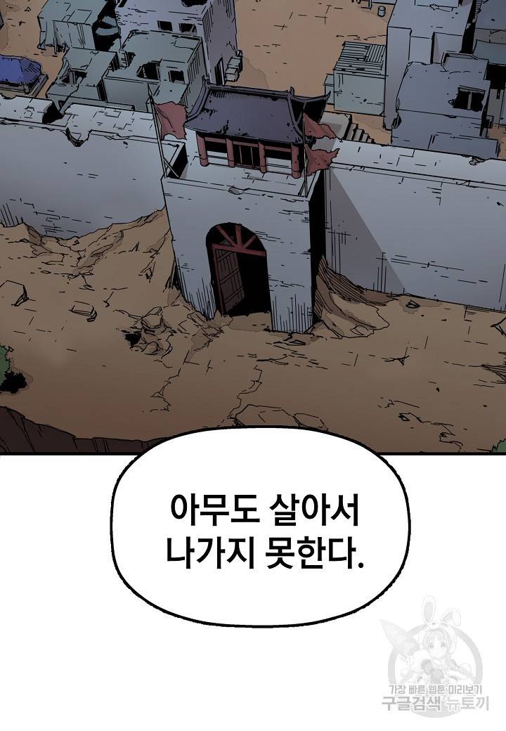대도오 프롤로그 58