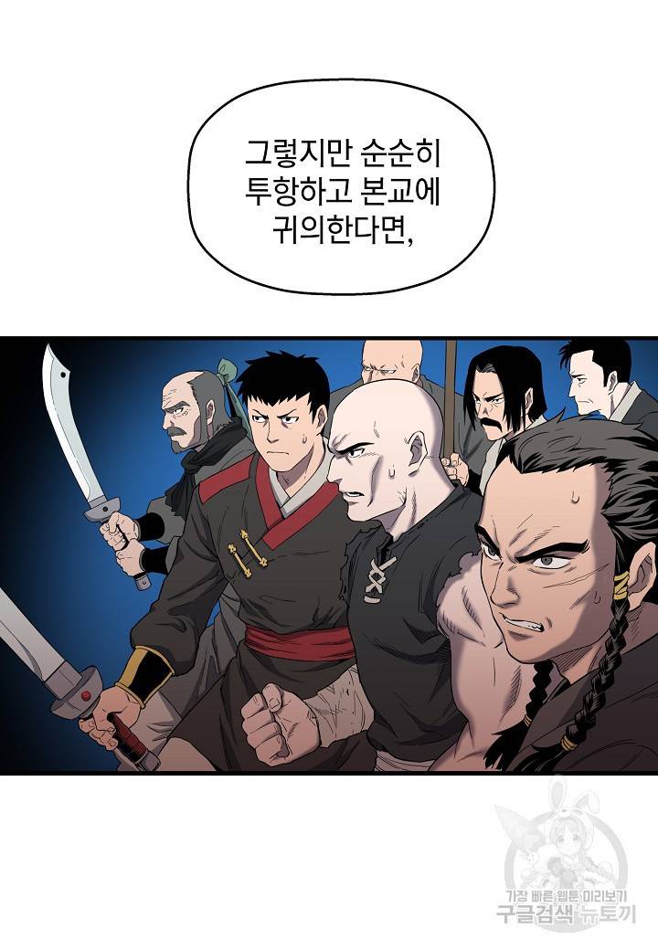 대도오 프롤로그 59