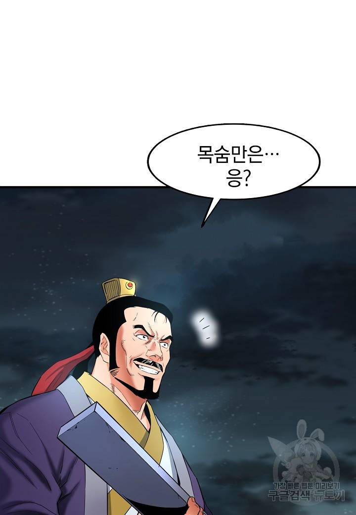 대도오 프롤로그 60