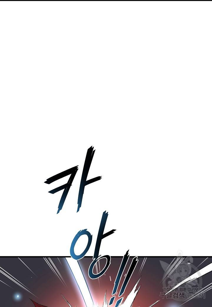대도오 프롤로그 64