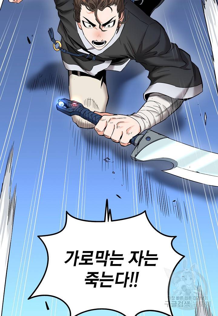 대도오 프롤로그 67