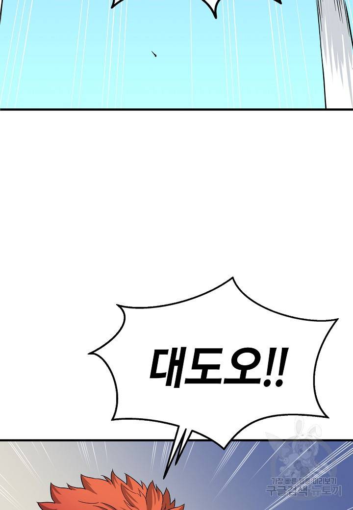 대도오 프롤로그 68