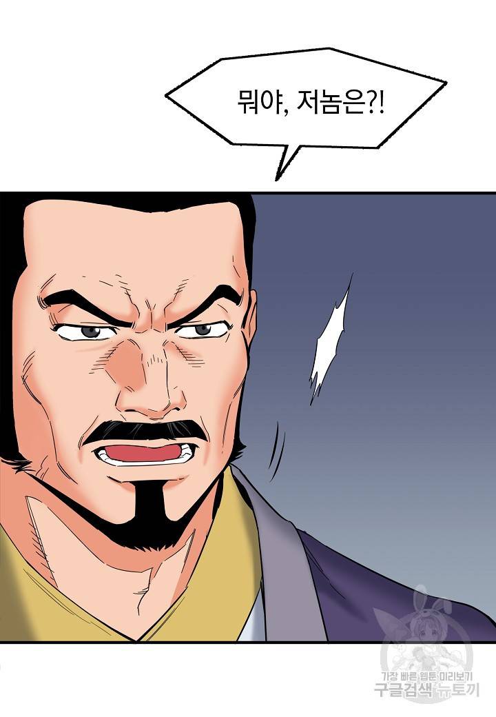 대도오 프롤로그 70